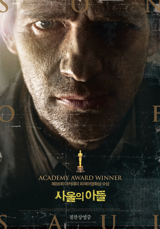 son of saul movie poster